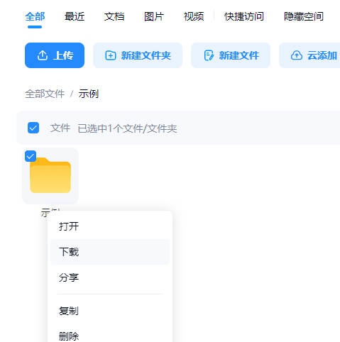图片[4]-网盘使用方法-3D素材资源仓
